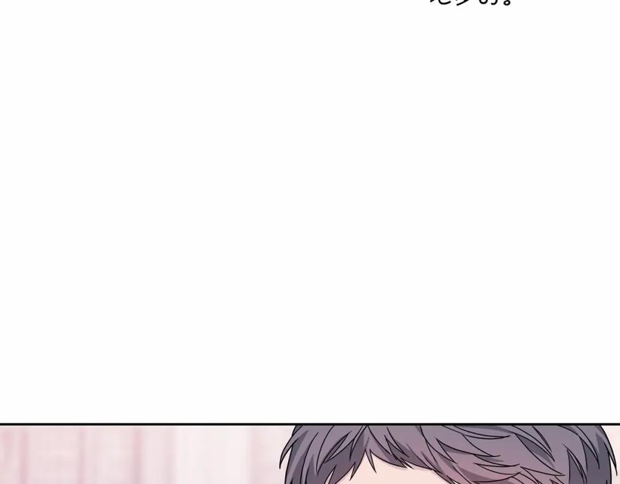 永恒的契约 第6话 共犯 第96页