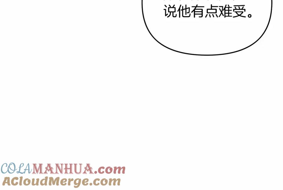 永恒的契约 第6话 共犯 第101页