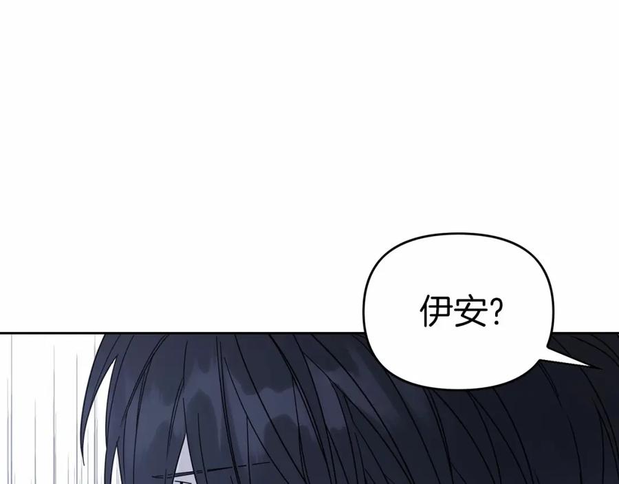 永恒的契约 第6话 共犯 第174页