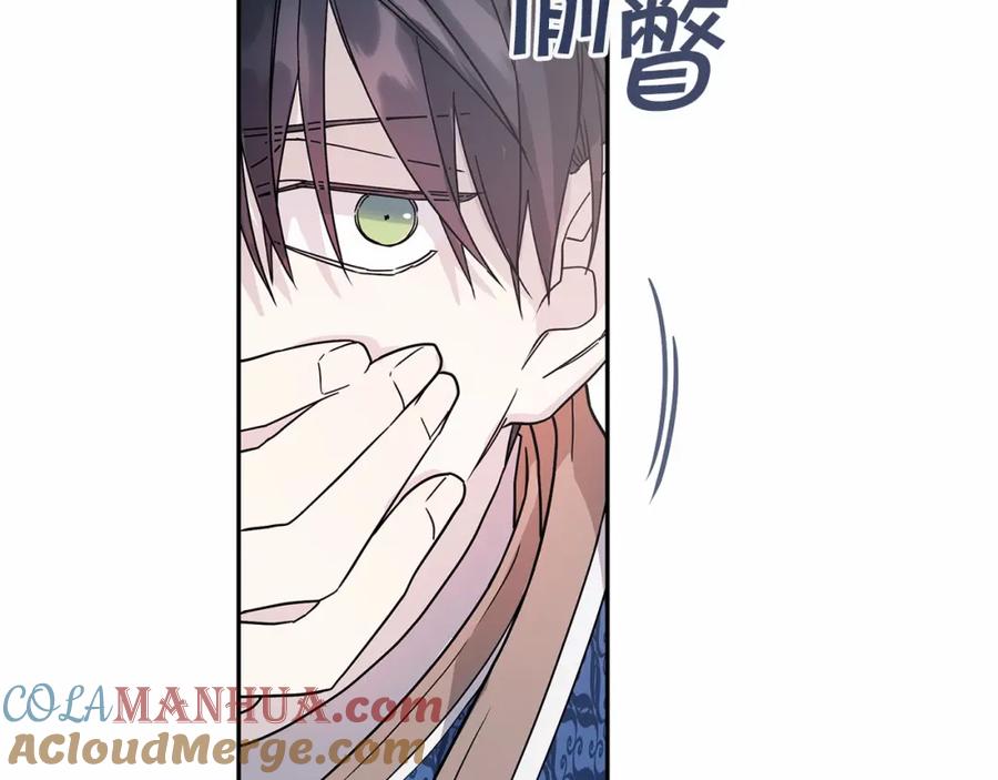 永恒的契约 第6话 共犯 第73页