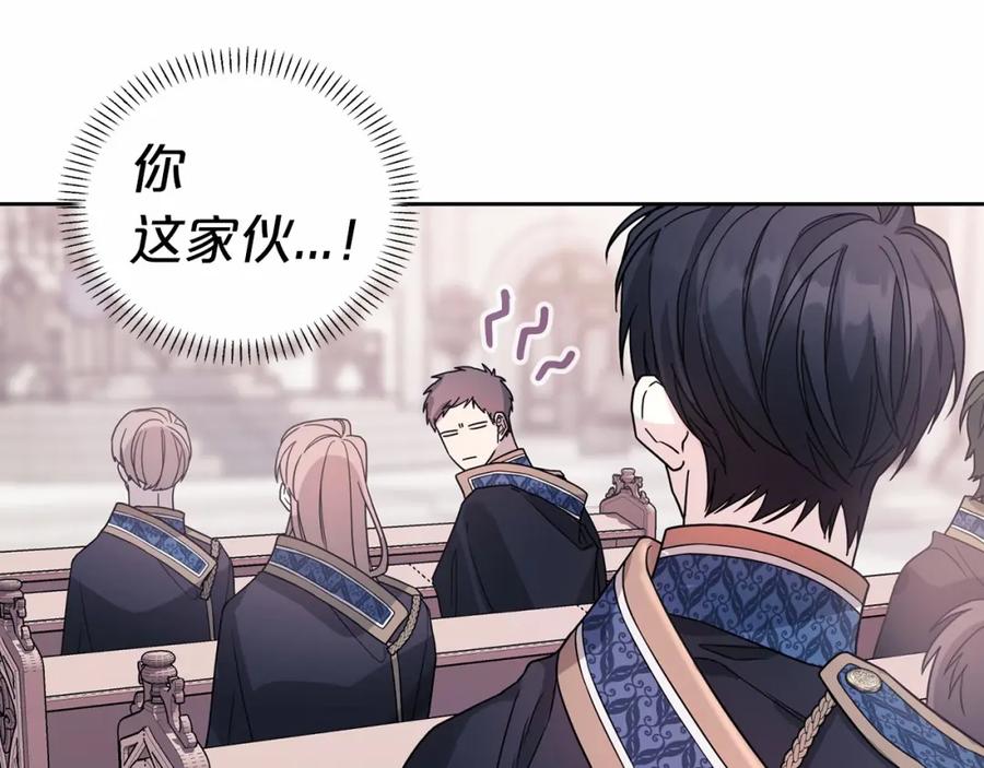 永恒的契约 第6话 共犯 第44页