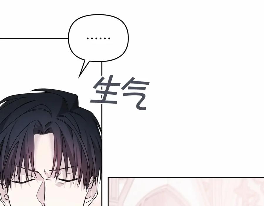 永恒的契约 第6话 共犯 第87页