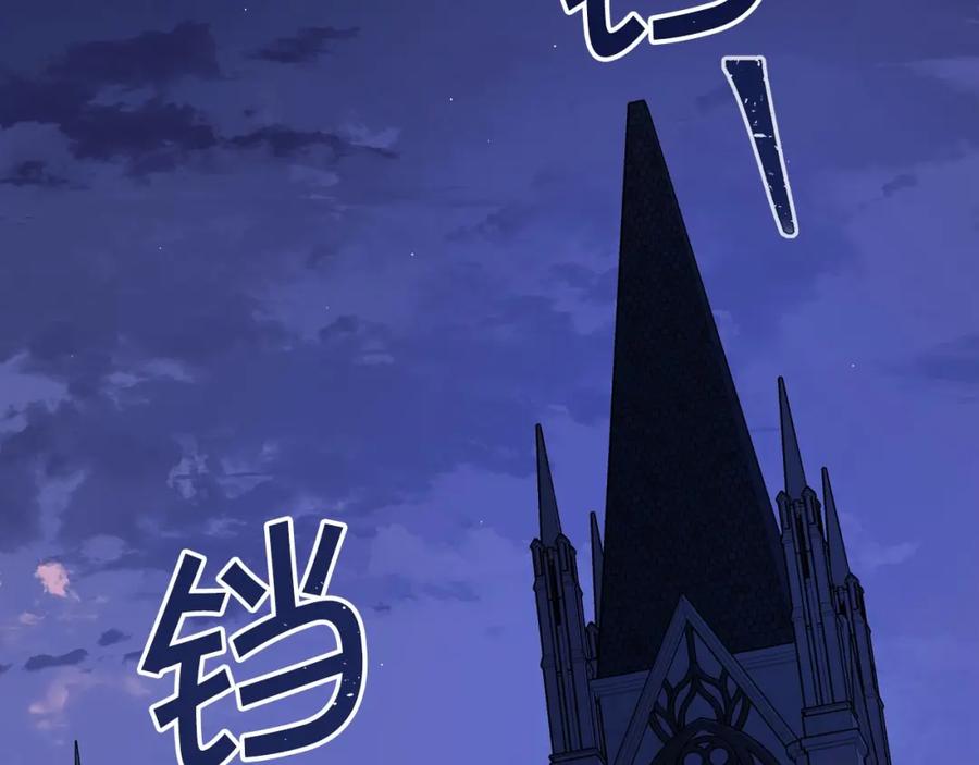 永恒的契约 第6话 共犯 第128页