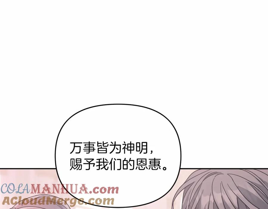 永恒的契约 第6话 共犯 第29页