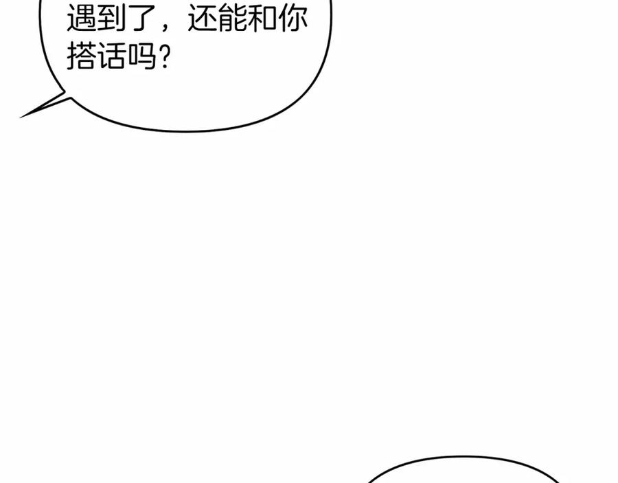 永恒的契约 第6话 共犯 第160页