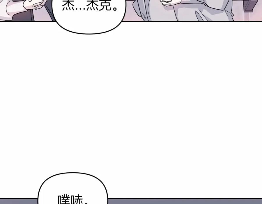 永恒的契约 第6话 共犯 第104页