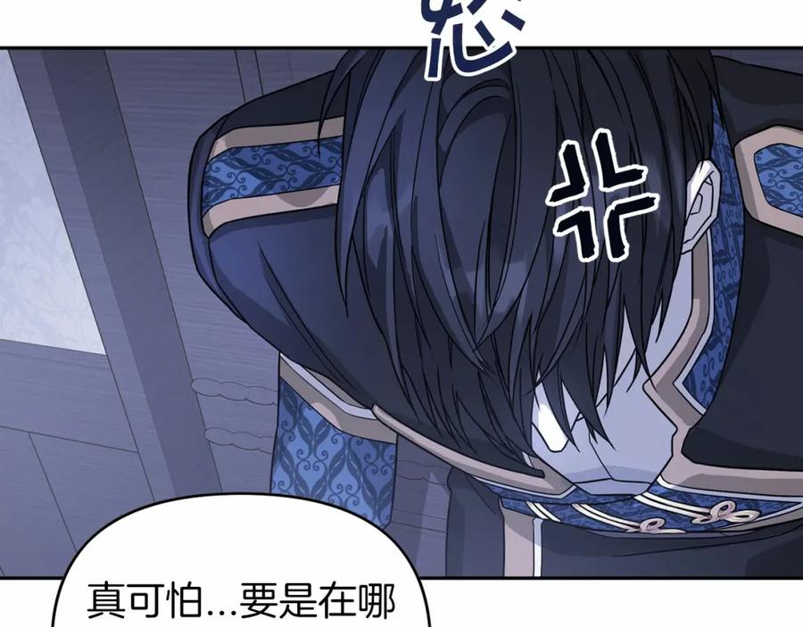 永恒的契约 第6话 共犯 第159页