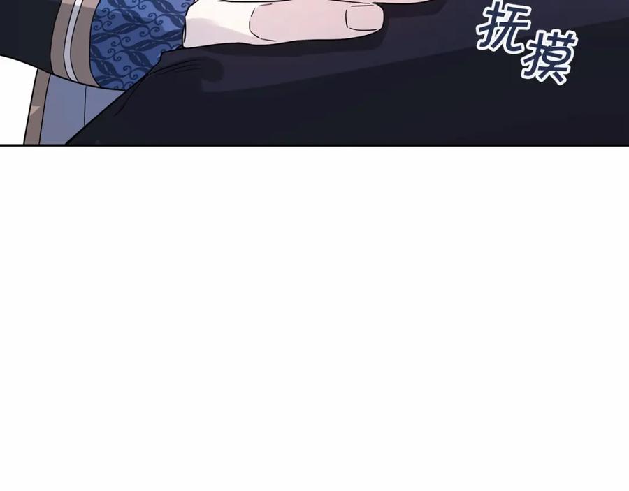 永恒的契约 第6话 共犯 第106页