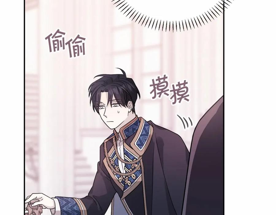 永恒的契约 第6话 共犯 第39页