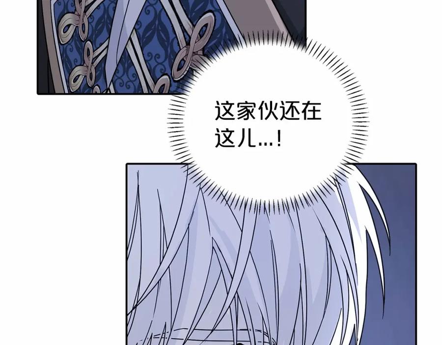 永恒的契约 第6话 共犯 第183页
