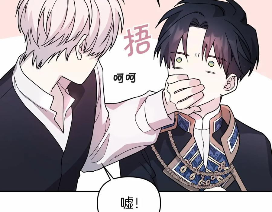 永恒的契约 第6话 共犯 第71页