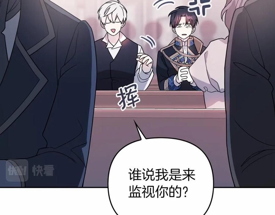 永恒的契约 第6话 共犯 第79页