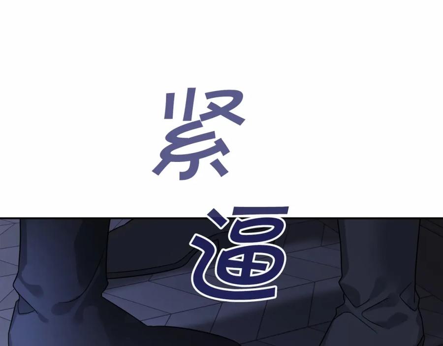 永恒的契约 第6话 共犯 第186页
