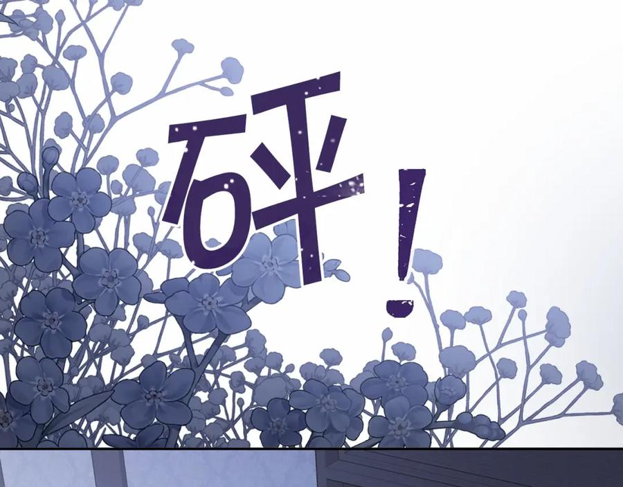 永恒的契约 第6话 共犯 第155页