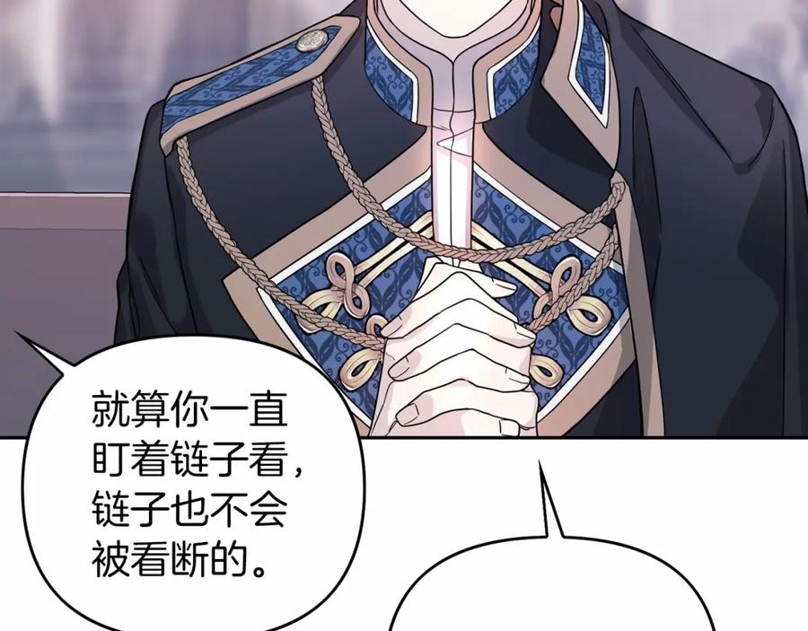 永恒的契约 第6话 共犯 第60页