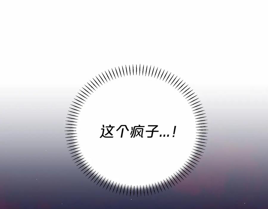 永恒的契约 第6话 共犯 第126页