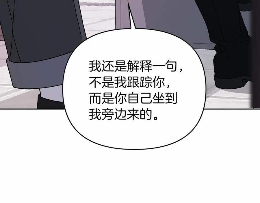 永恒的契约 第6话 共犯 第84页