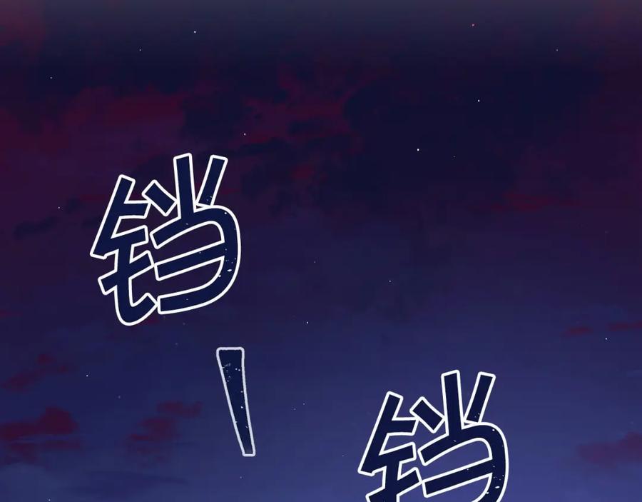 永恒的契约 第6话 共犯 第127页