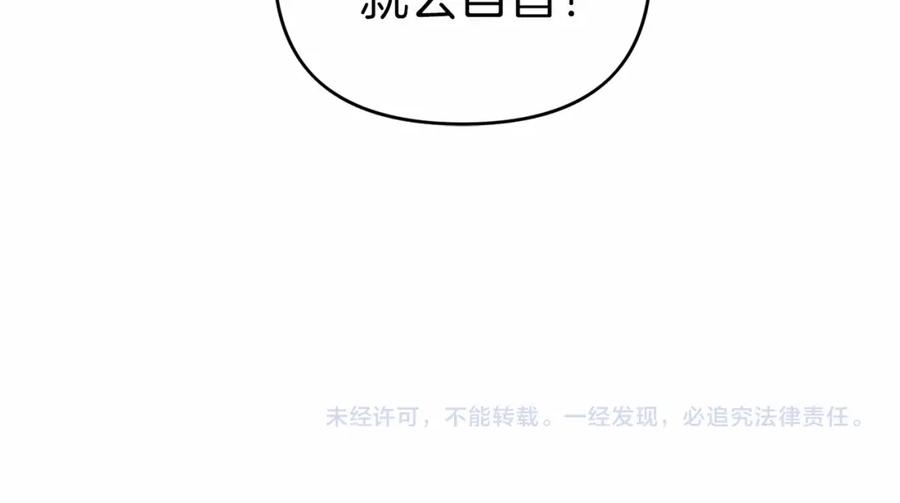 永恒的契约 第6话 共犯 第195页