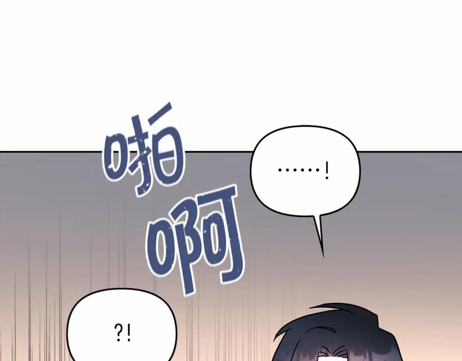 永恒的契约 第6话 共犯 第91页