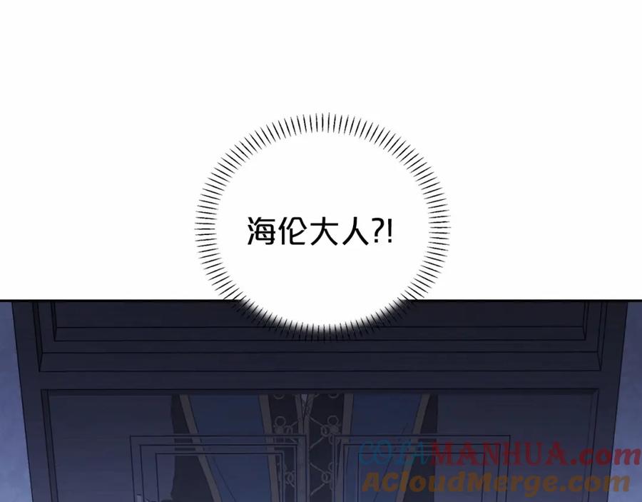 永恒的契约 第6话 共犯 第177页