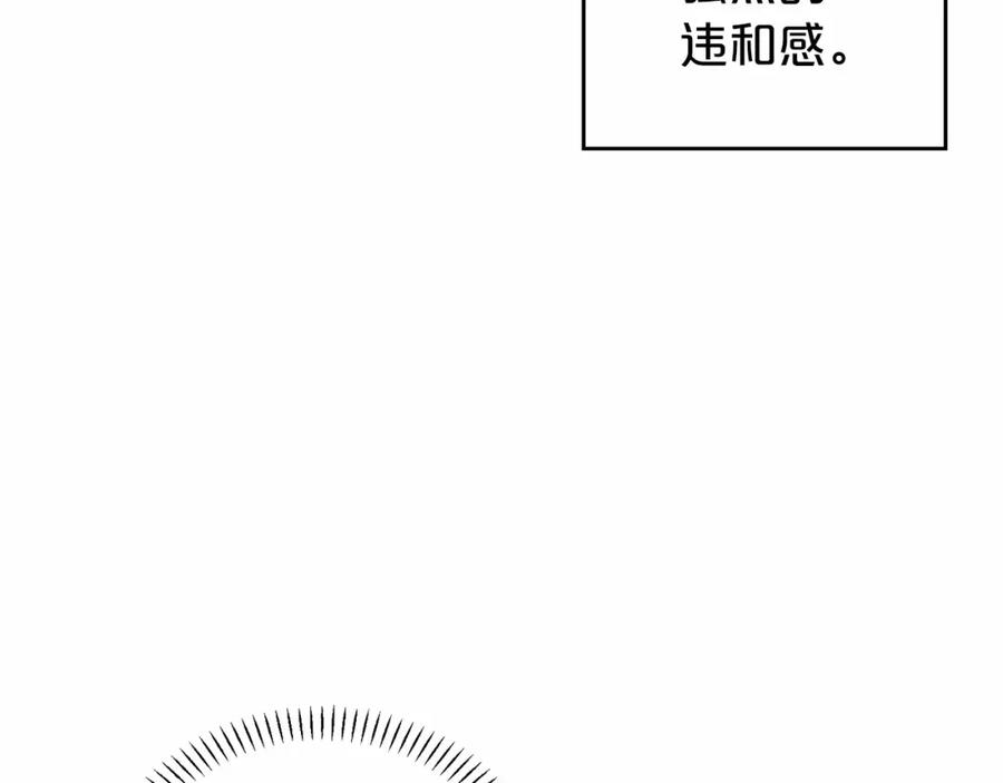 永恒的契约 第6话 共犯 第58页