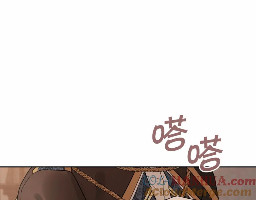 永恒的契约 第6话 共犯 第5页