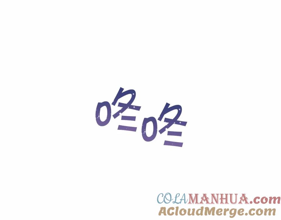 永恒的契约 第6话 共犯 第173页