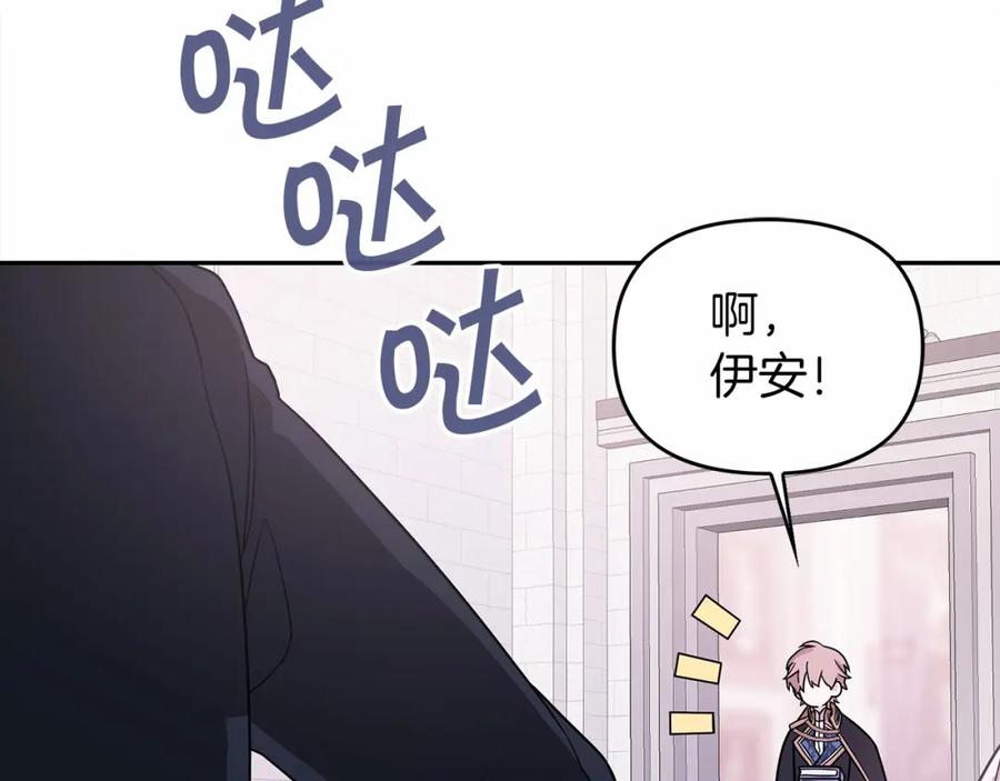 永恒的契约 第6话 共犯 第148页