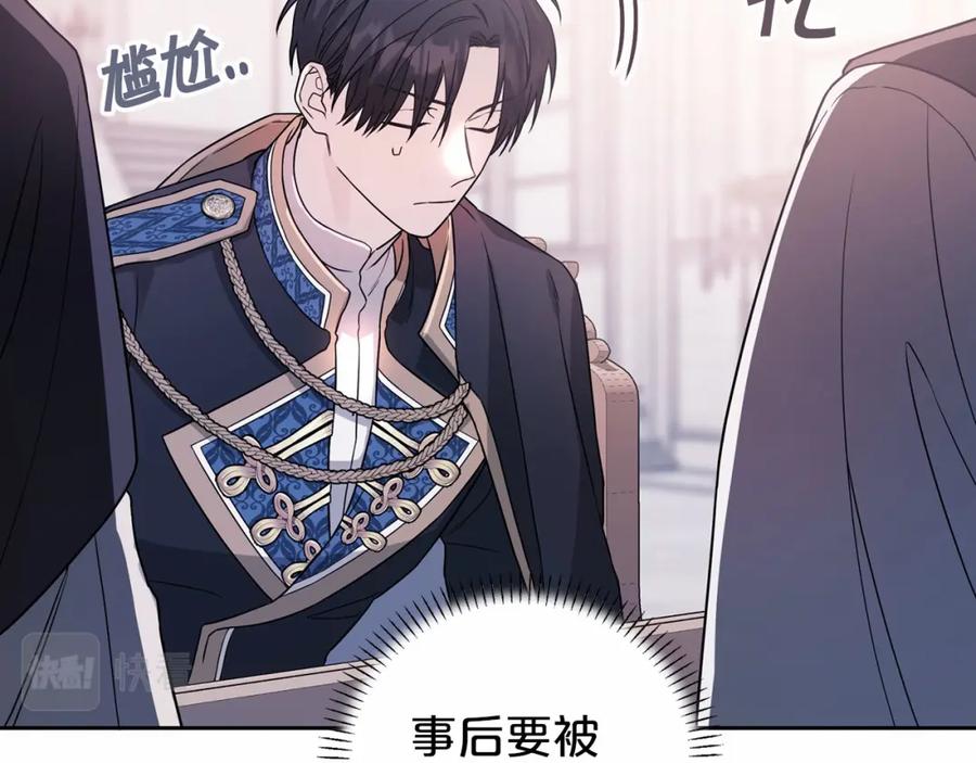 永恒的契约 第6话 共犯 第54页