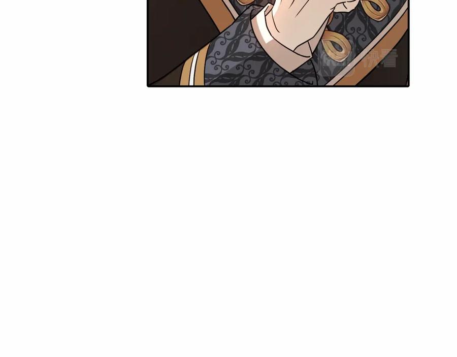 永恒的契约 第6话 共犯 第14页