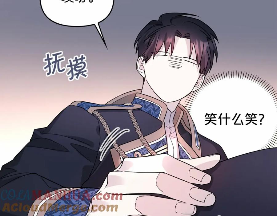 永恒的契约 第6话 共犯 第105页