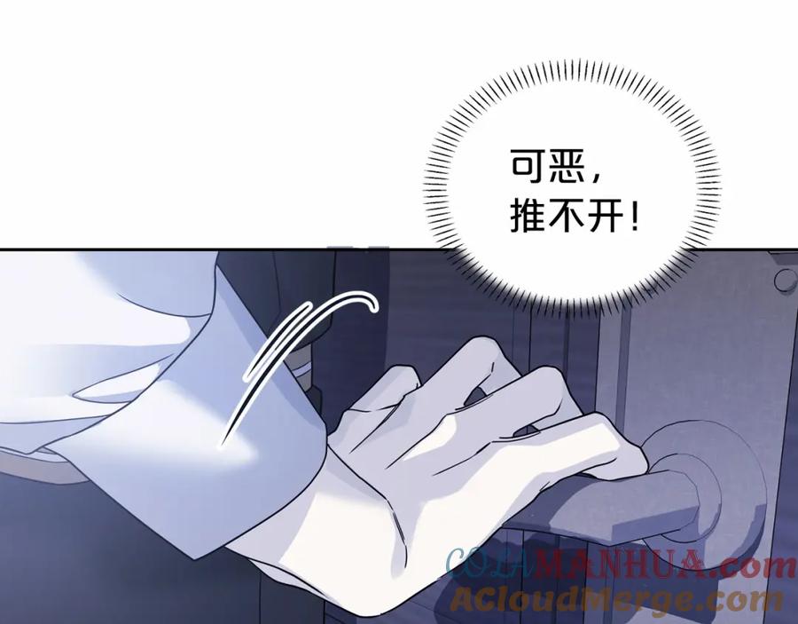 永恒的契约 第6话 共犯 第189页