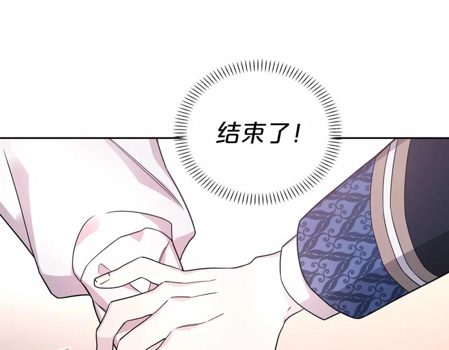 永恒的契约 第6话 共犯 第131页