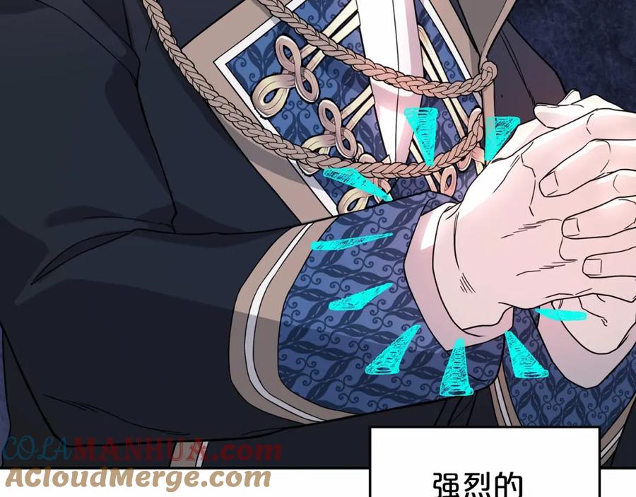 永恒的契约 第6话 共犯 第57页