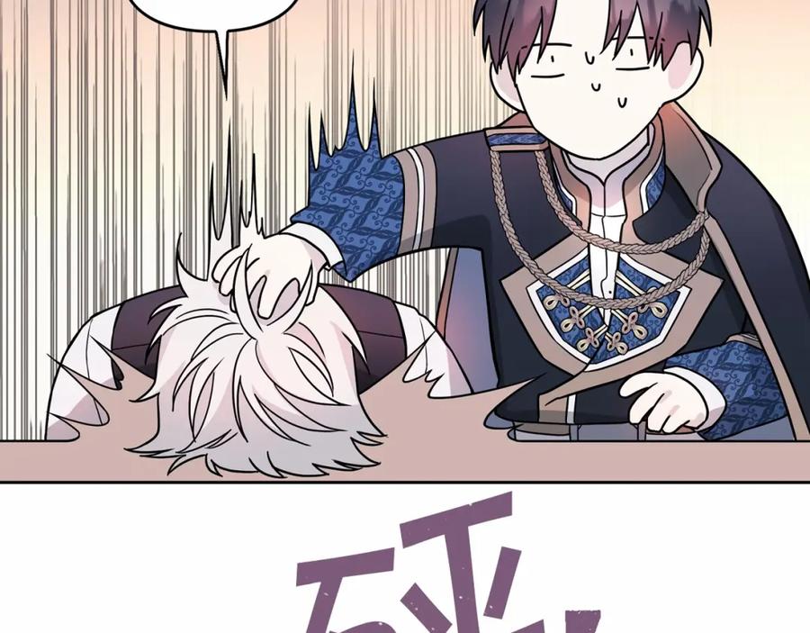 永恒的契约 第6话 共犯 第92页