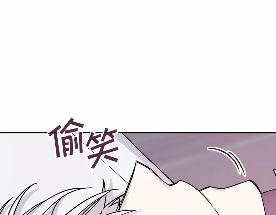 永恒的契约 第6话 共犯 第123页