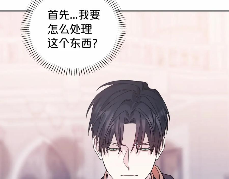 永恒的契约 第6话 共犯 第59页