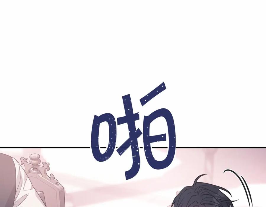 永恒的契约 第6话 共犯 第63页