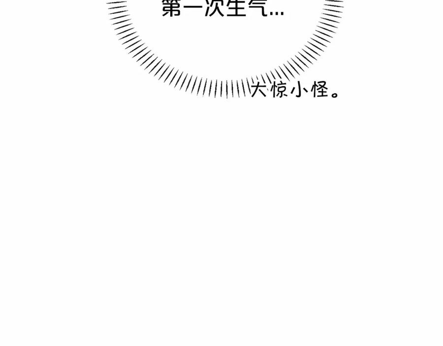 永恒的契约 第6话 共犯 第20页