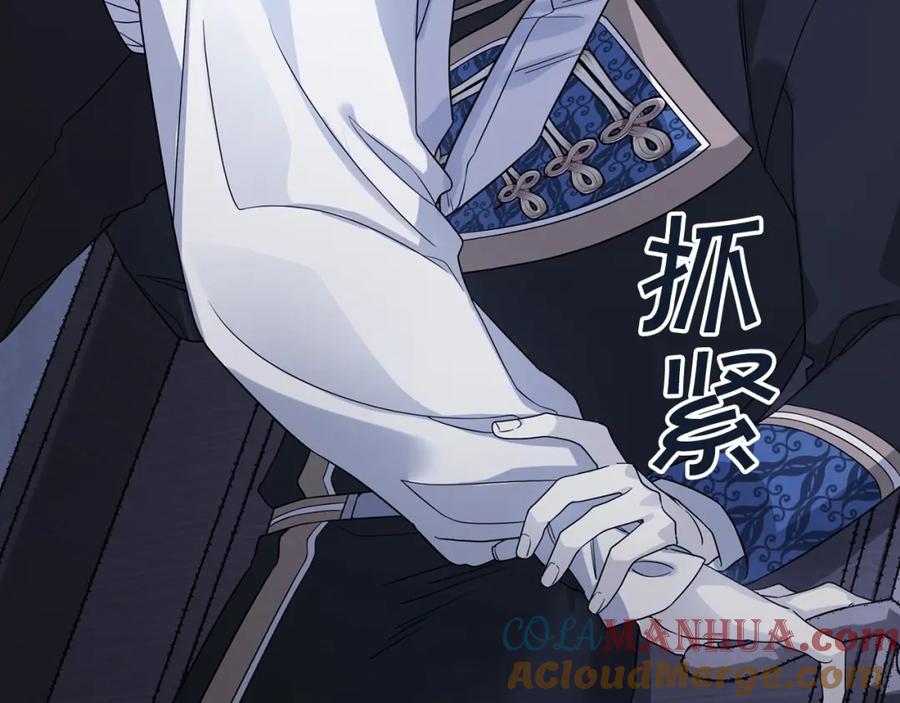 永恒的契约 第6话 共犯 第193页