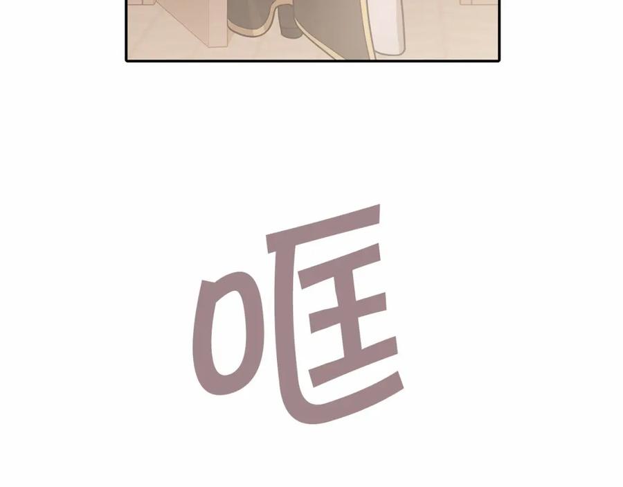 永恒的契约 第6话 共犯 第23页