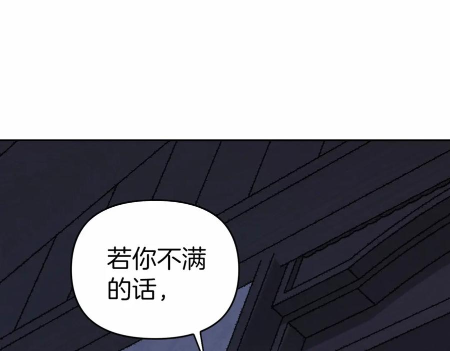 永恒的契约 第6话 共犯 第191页