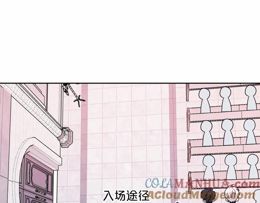 永恒的契约 第6话 共犯 第85页