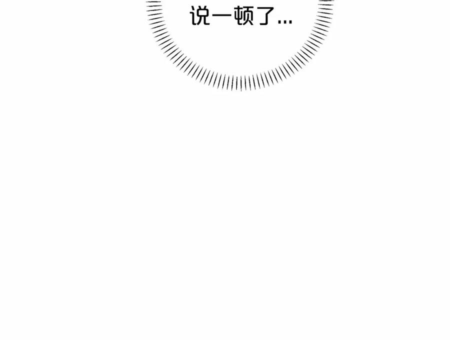 永恒的契约 第6话 共犯 第55页