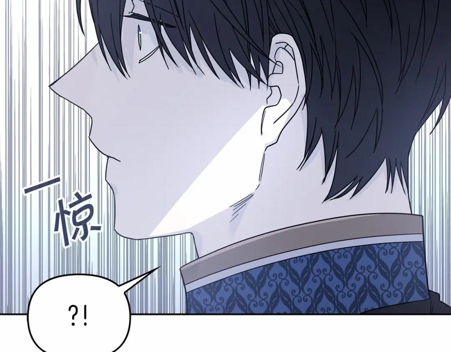 永恒的契约 第6话 共犯 第175页