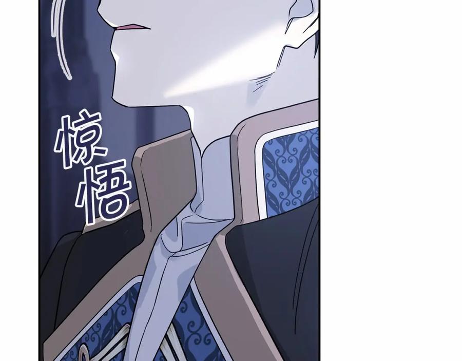 永恒的契约 第6话 共犯 第182页