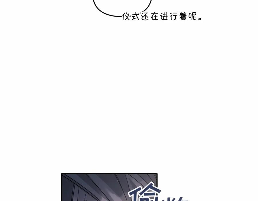 永恒的契约 第6话 共犯 第72页