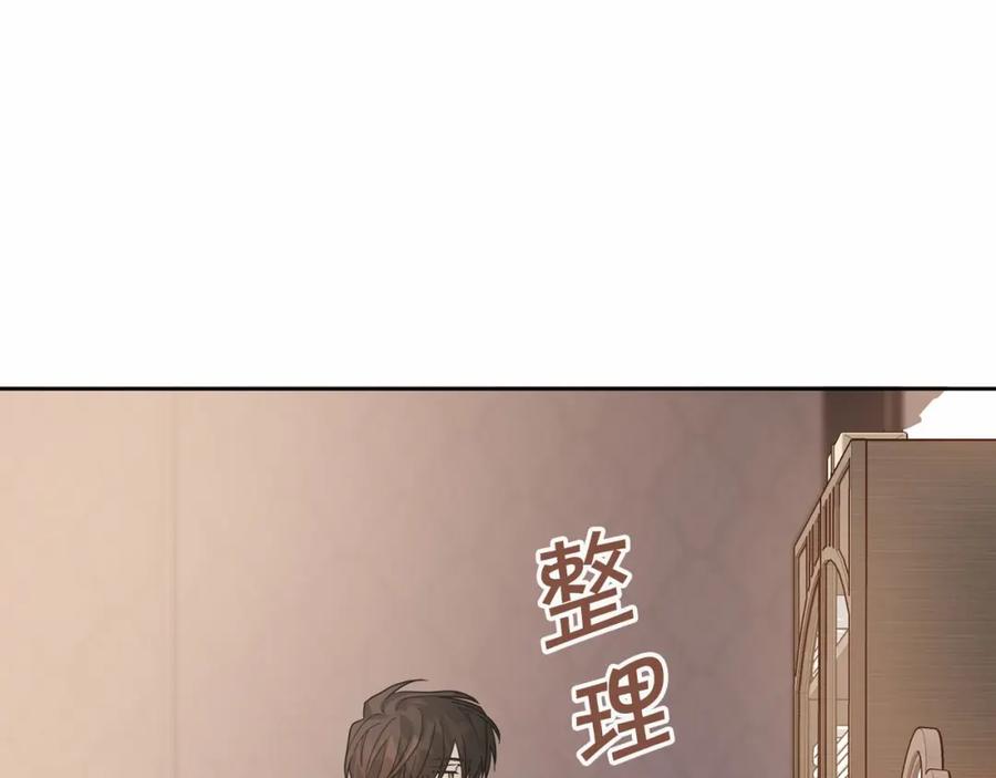 永恒的契约 第6话 共犯 第7页