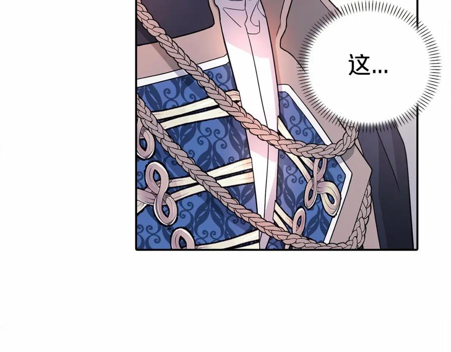 永恒的契约 第6话 共犯 第122页